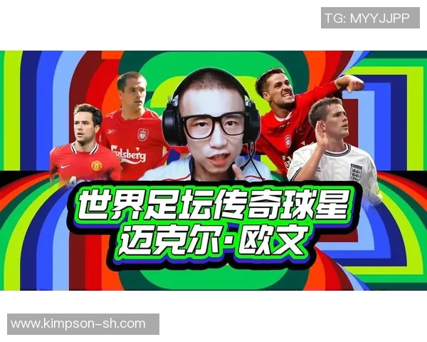 全球最强四大足球明星的传奇与成就解析